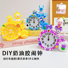 手工DIY创意奶油胶闹钟学生宿舍可爱桌面装饰闹钟儿童益智玩具