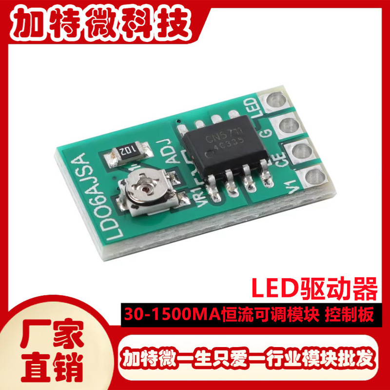 Dc3.3/3.7/5V Led Driver 30-1500Ma Constant Current Adjustable Module Pwm Control Board Driver Board