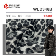 拉毛豹纹印花布料圈圈呢刺毛羊圈呢大衣服装鞋帽抱枕绒布童装面料