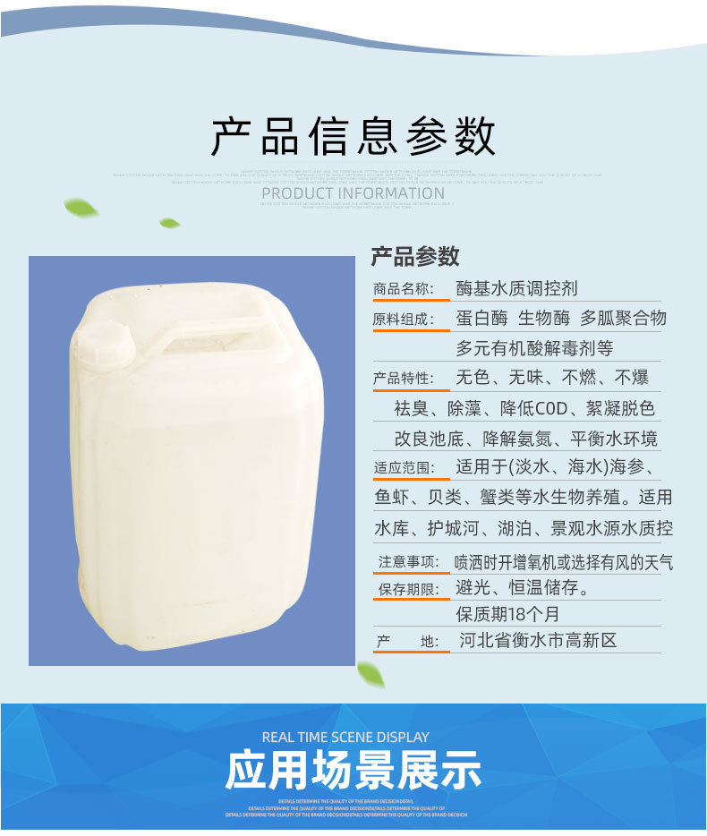 污水处理制剂_03.jpg