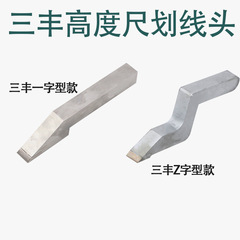 Height Digital Scribing Gauge, 0-500mm, with Scribing Claw, Accessories