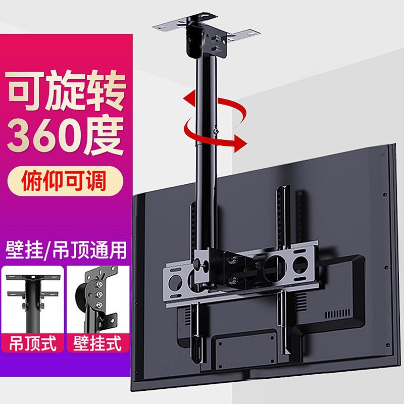 TV Hangers Universal Ceiling Hangers Rotatable Telescopic TV Hangers Commercial All-in-One Shelves
