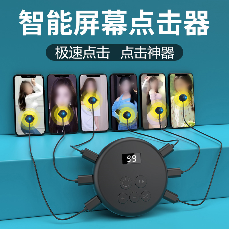Pantalla del teléfono móvil clicker automático conector de punto transmisión en vivo auxiliar físico inteligente juego auxiliar interactivo clic artefacto