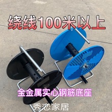 盘线器缠线器盘绳器收线盘手摇卷线盘丝缠线盘铁线盘卷绳器卷线器