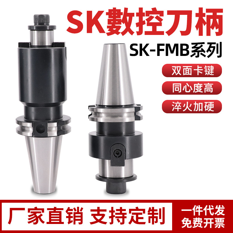 JT40刀柄50/SK50/SK40数控刀柄ER32 FMB SLN刀柄德标DIN69871