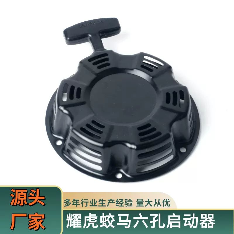 汽油机动力微耕机配件168F/170F耀虎款/蛟马款手启动器 拉盘其他