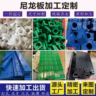 白色尼龙板加工防静电聚酰胺耐磨MC蓝色尼龙条PA66板垫方块块定制