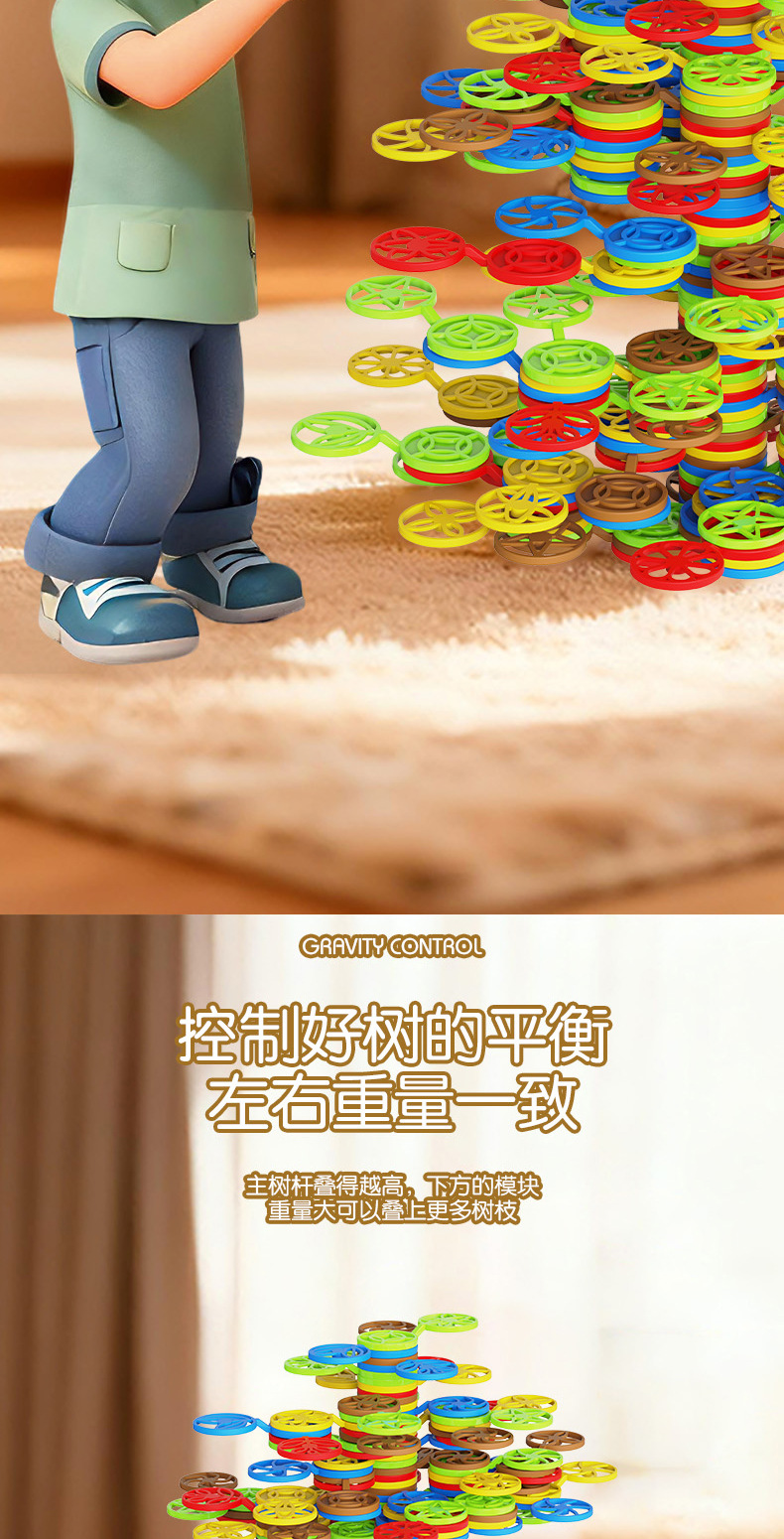 平衡叠叠树-1_04.jpg