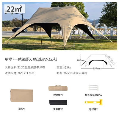 New Quick-Setup Canopy Tent Portable Outdoor Camping Sunshade Black Glue Canopy Sun Protection Rainproof Beach Sunshade Tent (Avtomobil yan çətirləri) - medium-sized-quick-install-canopy-210d-thickened-full-blackout-vinyl-model-quick-attach-octopus