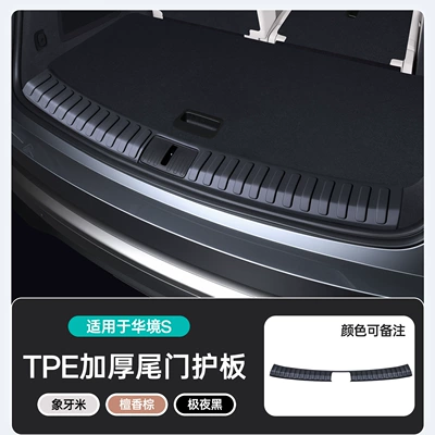 car interior accessories, trunk protection – Trunk Mat - midnight-black-tpe-thickened-tailgate-protectorfor-other-colors-please-contact-customer-service-for-notes-huajing-s26-models