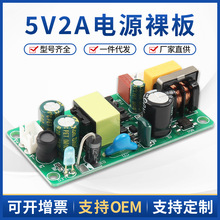 5V2A�Դģ�K����Դ 220V�����Dֱ��5V 2000mA 10W�����Դ��