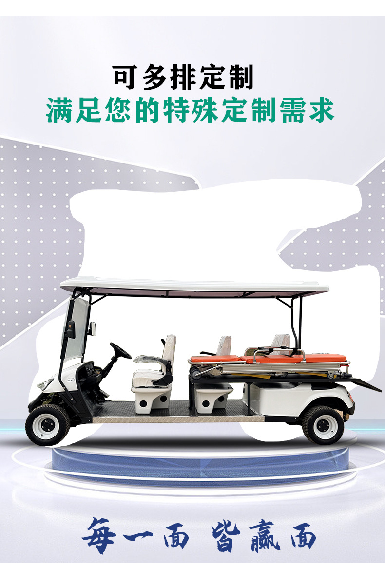 Electric Sightseeing Car, Hotel Sales Office, Scenic Spot Stretcher, Ambulance, Medical Care, Foreign Trade Export Golf Cart