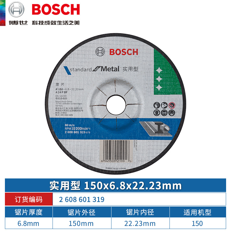 Disco de pulido del disco de corte de la amoladora angular de Bosch 100 tipo disco de pulido del ángulo del acero inoxidable del metal