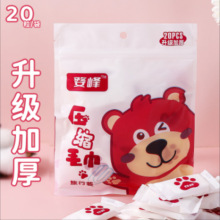 便携式可爱卡通压缩毛巾一次性压缩毛巾草莓熊压缩毛巾洗脸巾棉柔