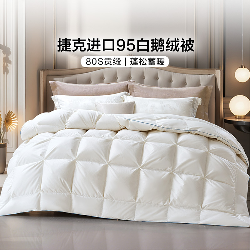 富安娜95白鹅绒被芯纯棉进口羽绒冬厚被子80S全棉捷克进口羽绒被