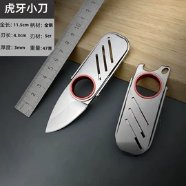 不锈钢厨用刀;刨子、削皮器;水果刀