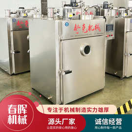 50型红肠老火腿烟熏炉小型全自动蒸烤熏一体机香肠烤肠蒸烤炉