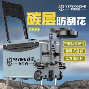 Camping Anti-Scratch Fishing Box Full Set Double Track New External Eight-Ejection Multi-Functional Fishing Box Fishing Box Platform Fishing Box
