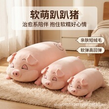 可爱卡通趴趴猪毛绒玩具公仔女生陪睡夹腿抱枕靠垫一件代发抱枕