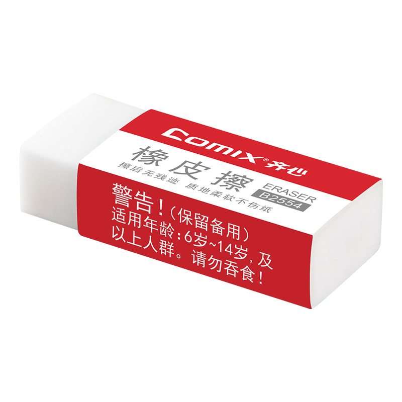 齐心2b橡皮擦小学生专用无痕干净无屑不掉渣擦字成线儿童铅笔橡皮