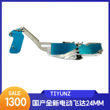 JUKI贴片机国产全新电动飞达24MM 全国包邮  超长保修