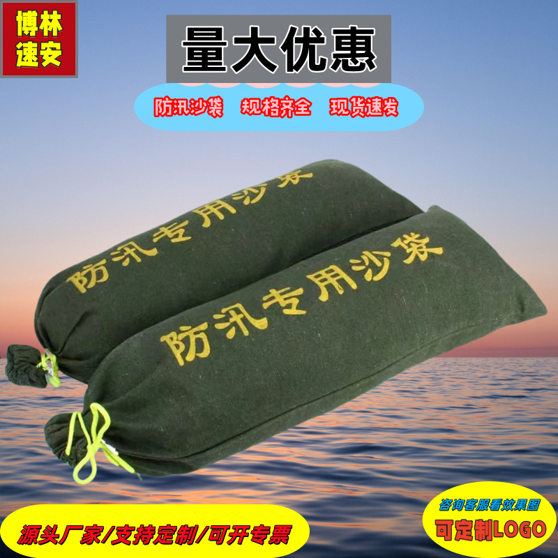 防洪专用沙袋加厚帆布应急耐磨堵水消防物业家用厂家批发防汛沙袋