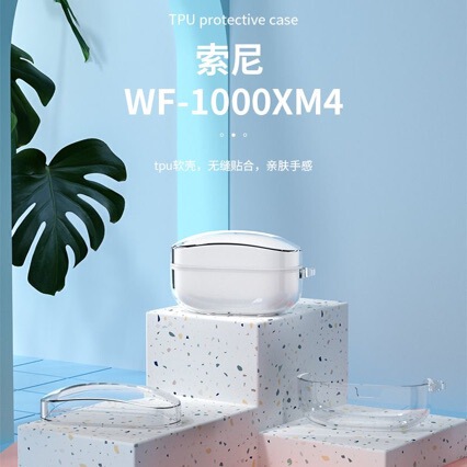 Suitable for Sony WF-1000XM4 protective case, Sony true wireless noise-canceling Bluetooth earphones WF-1000XM4 Suitable for Sony WF-1000XM4 protective case, Sony true wireless noise-canceling Bluetooth earphones WF-1000XM4