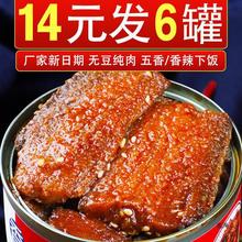 《6罐具划算》五香/红烧香辣带鱼香酥五香5渤海下饭带鱼罐头克