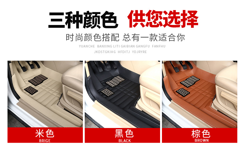 Baojun 730 Floor Mats 7-Seat Dedicated Car Mats