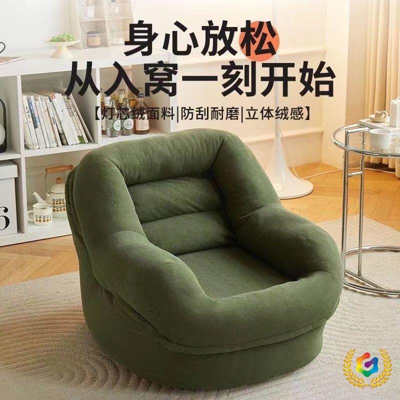 懒人沙发休闲小户型卧室客厅阳台单人可躺可睡窝窝沙发网红新款