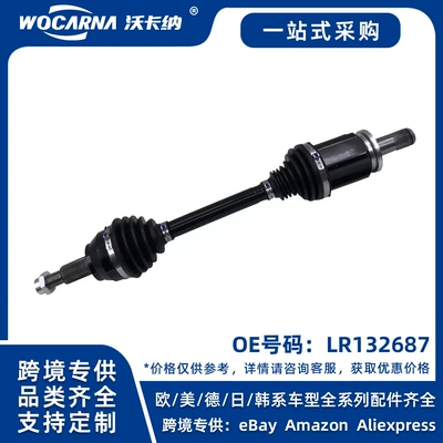LR132687 is a brand new left half axle assembly compatible with Jaguar