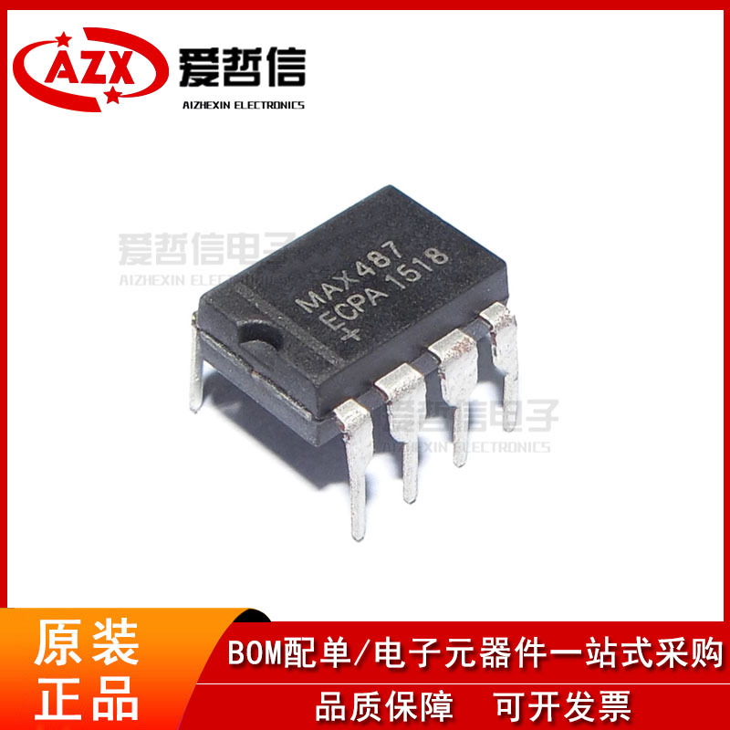 全新原装 MAX487EEPA+ MAX487ECPA+ 直插DIP8 收发器芯片RS-485