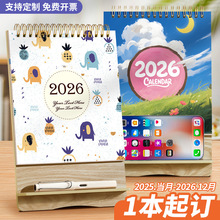 2026马年台历定制新款商务办公记事日历桌面摆件企业专版月历定做