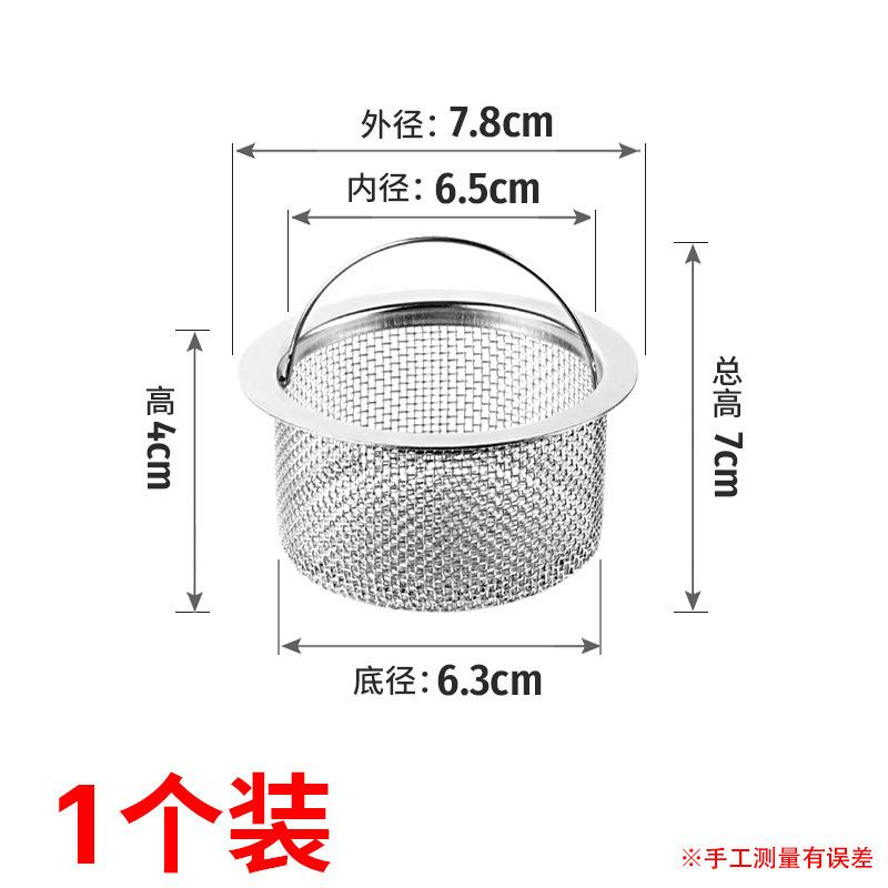 스테인리스 싱크대 케이지 [1 팩]