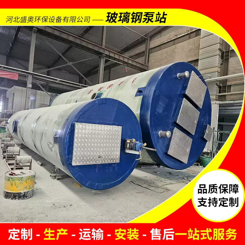 玻璃钢泵站雨水污水处理设备远程智能控制截流玻璃钢一体化泵站