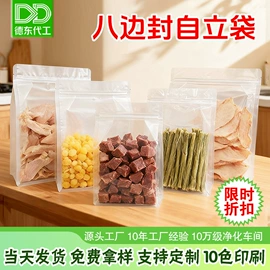 其他食品包装;塑料食品袋;塑料自立袋