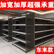 加厚加宽超市货架置物展示架重型连锁大型商场货架便利店药店货架