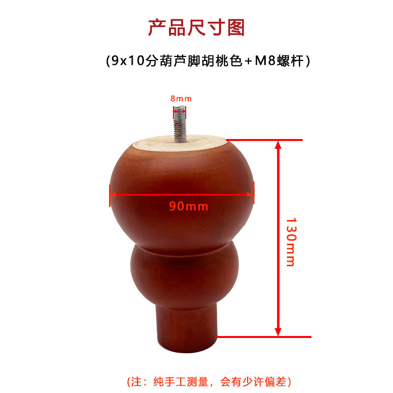 高級オーダーメイドZHIソファ脚、木製脚、北欧風ソファ脚、ダイニングテーブル脚、高級キャビネット脚、ベッド脚、無垢材ひょうたん脚|undefined
