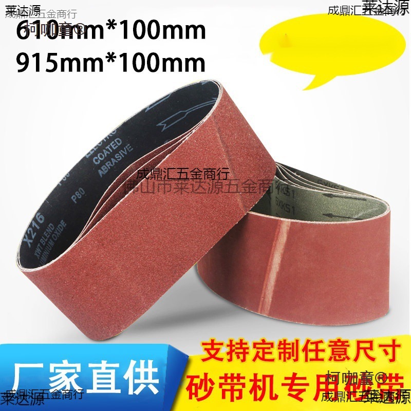 610砂带木工不锈钢金属打磨坦克手提沙带915磨光机条小型台麦太保