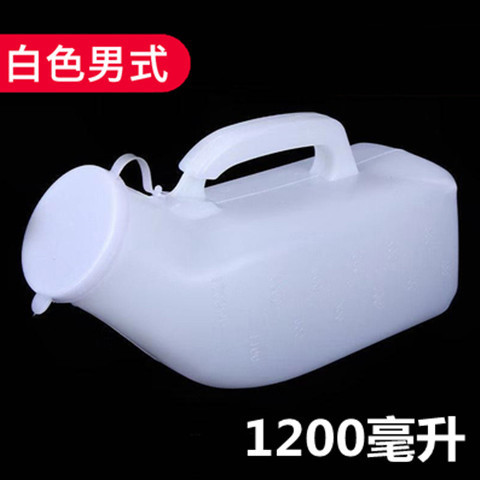 Wholesale plastic urinals for the elderly with scales, men's and women's household covered urinals, plastic urinals, car night POTS undefined