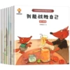 Children's Reverse Trading Cultivation Series Stories 8 Volumes (No Pinyin)