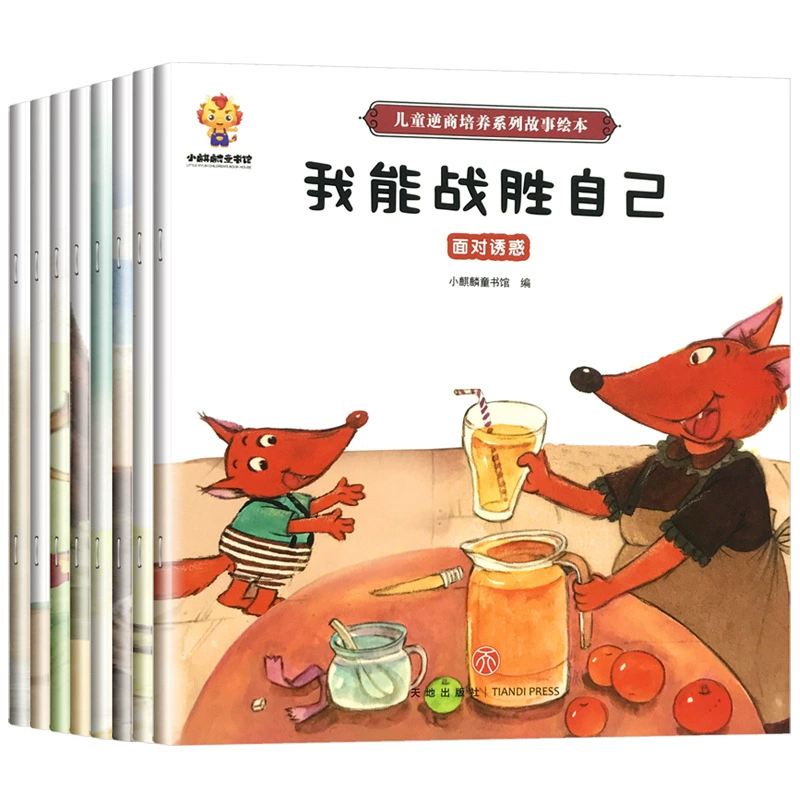 Книга с иллюстрациями, книга с эмоциональными историями, 3–6 лет, оптовая закупка