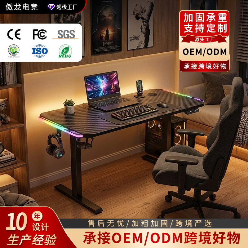 E-Sports Computer Desk, Home Smart Electric Lift Table, Standing Desktop Table, Mobile Desk, Bedroom Study Table