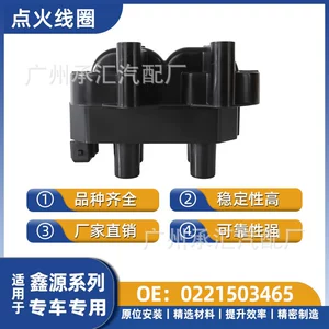 0221503465 Xinyuan avtomobil alışdırma bobini T20S T22S T30S T32S X30L üçün uyğundur