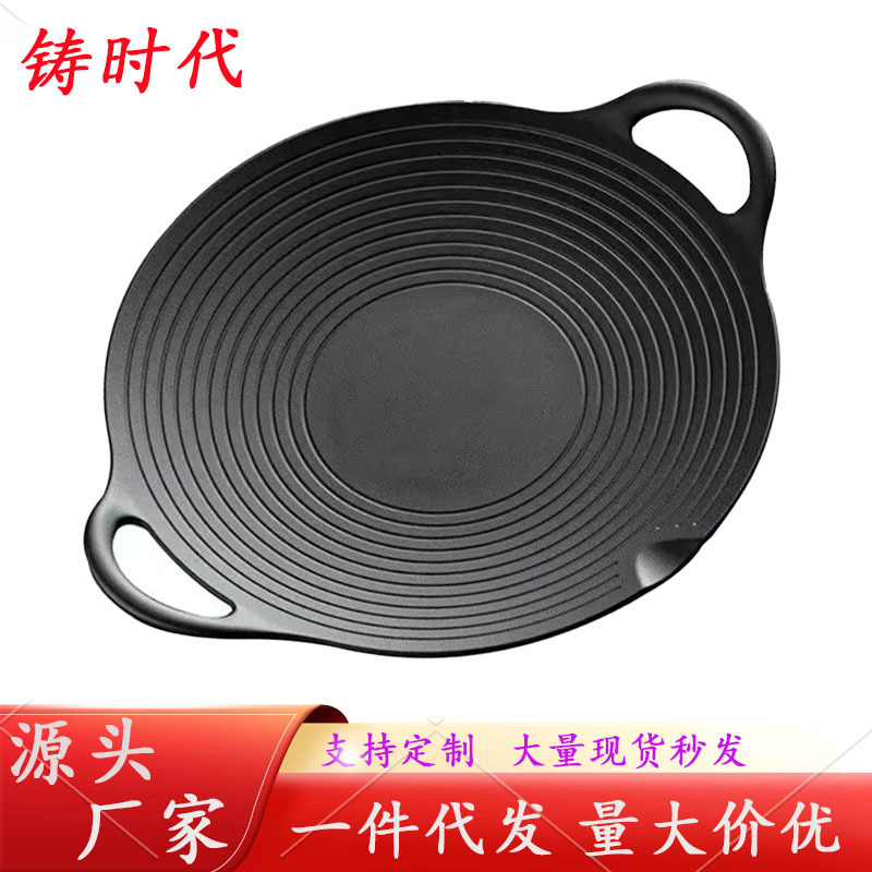 Cast iron frying pan barbecue plate gas stove induction cooker barbecue plate baking plate cast iron uncoated Korean outdoor barbecue pan