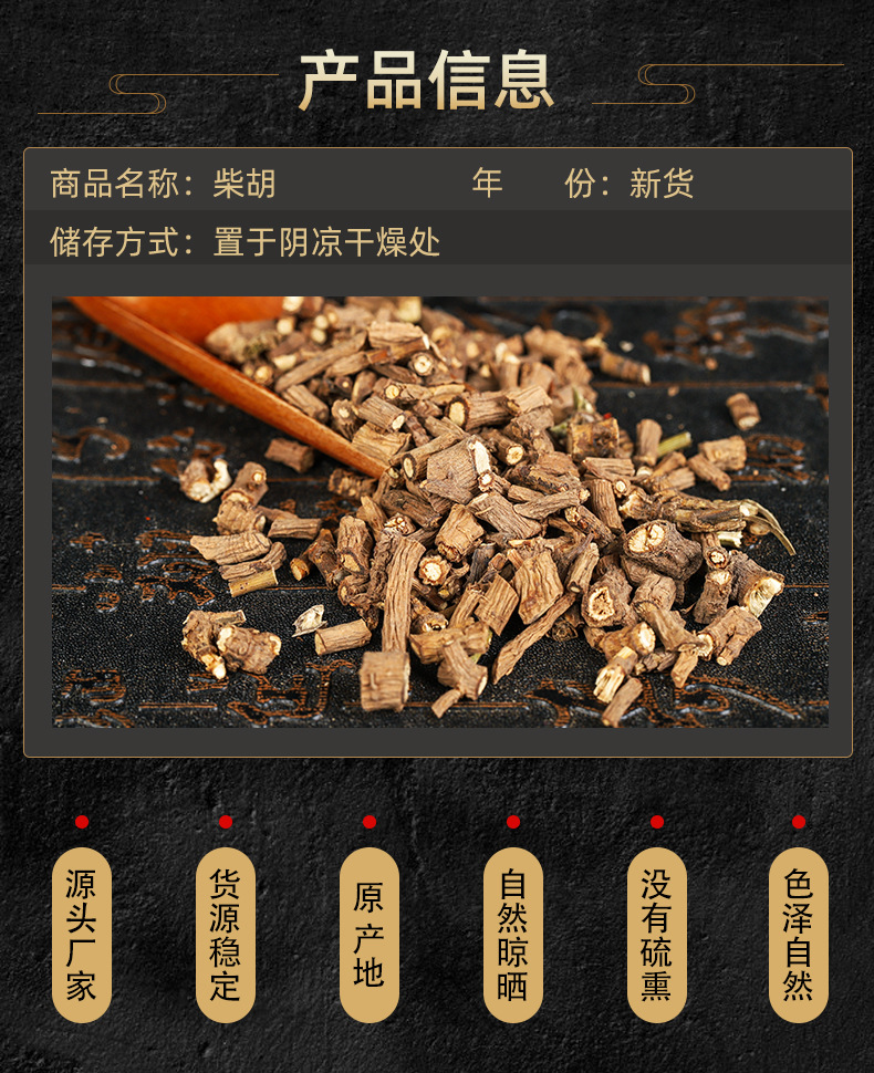 Chai Hu (Bupleurum chinense) — Dried Northern Bupleurum Root, Unsulfured, 500g overview