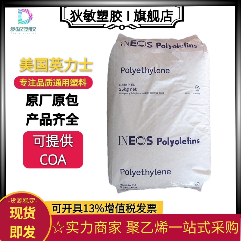 HDPE英力士A3180N1852注塑级共聚物高密度pp塑料色母纺织涂料应用