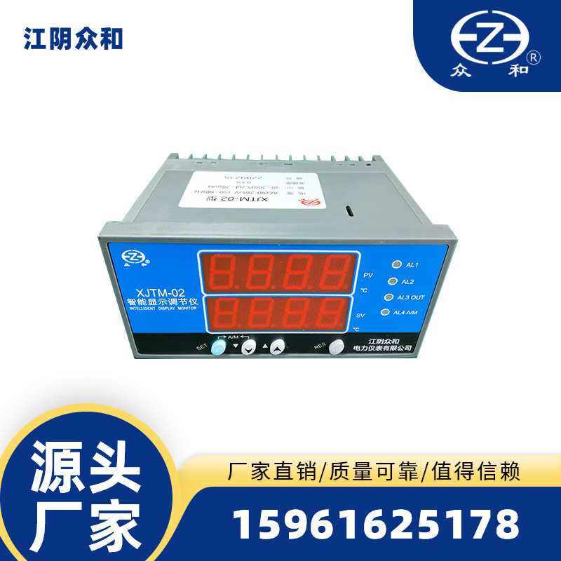 江阴众和XJTM-02智能显示调节仪