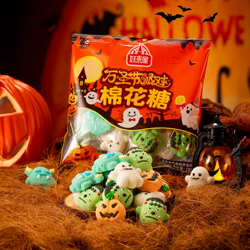 好来屋万圣节糖果鬼糖搞怪3d立体棉花糖软糖卡通造型糖果儿童零食