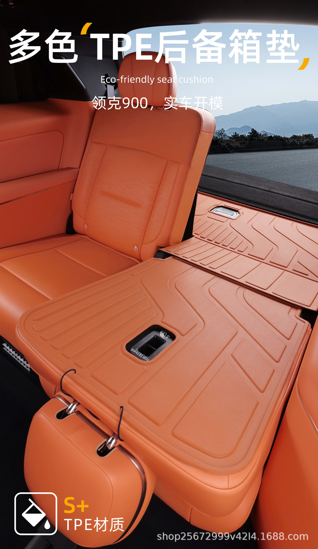 Suitable for Lynk & Co 900 trunk mat, 25-26 model, special six-seater trunk mat, modified decorative TPE car accessory